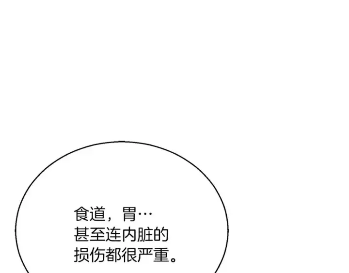 漫画《死灵法师：重生的我全技能精通》第30话 无翼第29张图