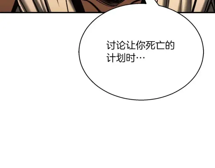 漫画《死灵法师：重生的我全技能精通》第30话 无翼第291张图