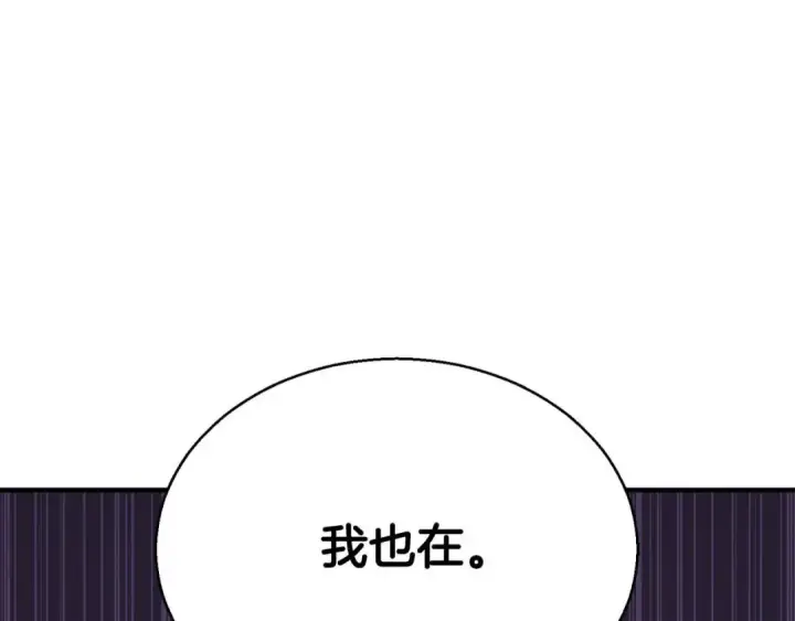 漫画《死灵法师：重生的我全技能精通》第30话 无翼第292张图
