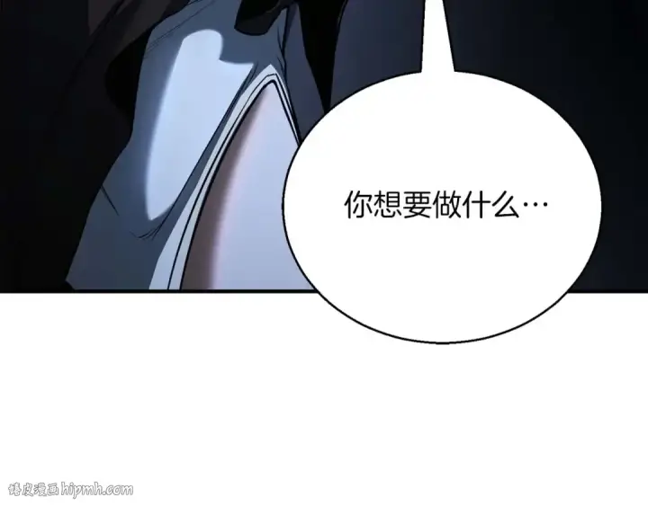 漫画《死灵法师：重生的我全技能精通》第30话 无翼第32张图