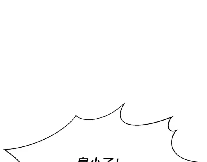 漫画《死灵法师：重生的我全技能精通》第30话 无翼第44张图