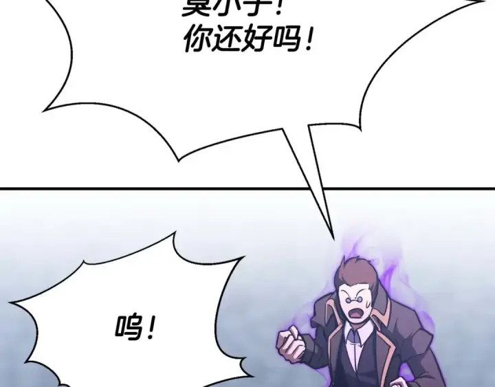 漫画《死灵法师：重生的我全技能精通》第30话 无翼第45张图