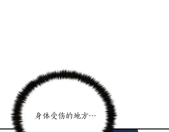 漫画《死灵法师：重生的我全技能精通》第30话 无翼第49张图