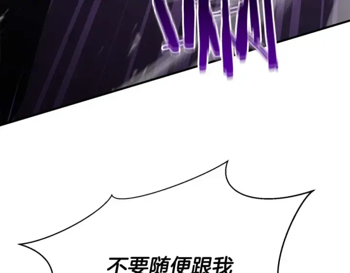 漫画《死灵法师：重生的我全技能精通》第30话 无翼第5张图