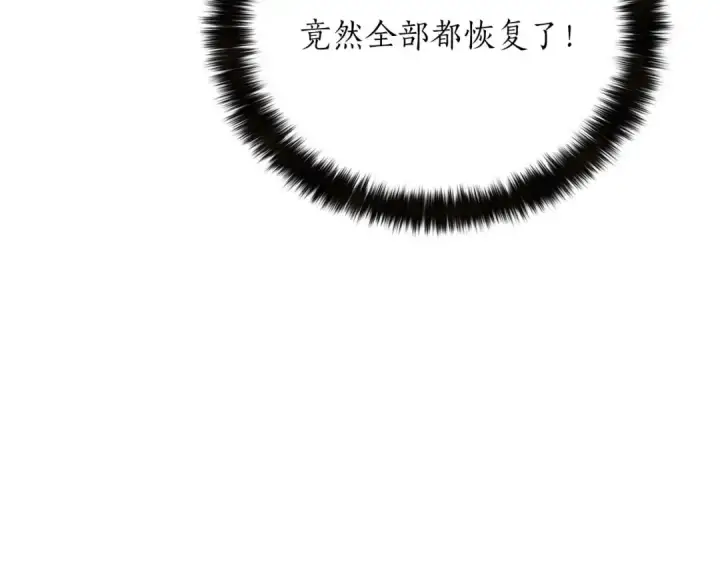 漫画《死灵法师：重生的我全技能精通》第30话 无翼第52张图