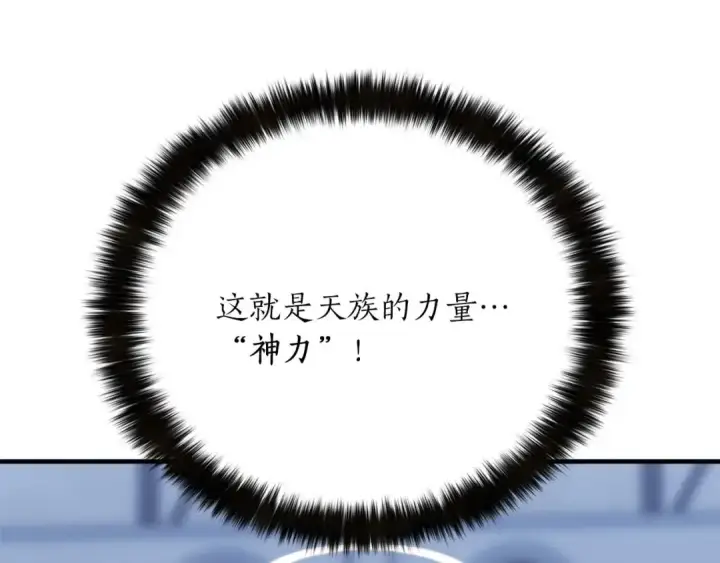漫画《死灵法师：重生的我全技能精通》第30话 无翼第53张图