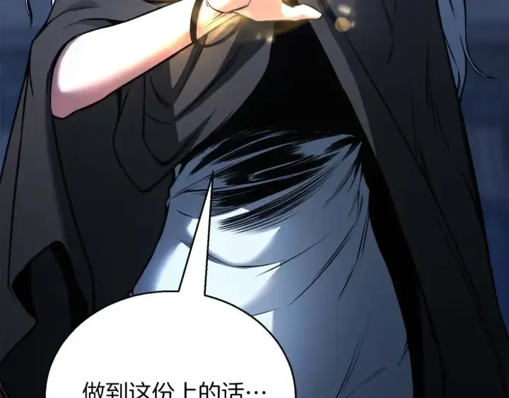 漫画《死灵法师：重生的我全技能精通》第30话 无翼第55张图