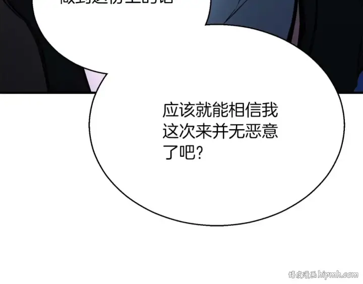 漫画《死灵法师：重生的我全技能精通》第30话 无翼第56张图