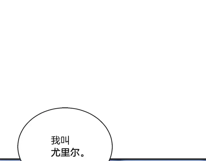 漫画《死灵法师：重生的我全技能精通》第30话 无翼第57张图