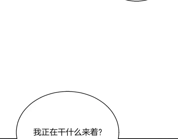 漫画《死灵法师：重生的我全技能精通》第30话 无翼第69张图