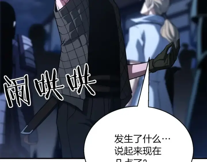漫画《死灵法师：重生的我全技能精通》第30话 无翼第71张图