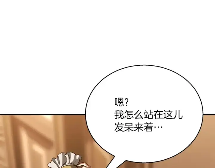 漫画《死灵法师：重生的我全技能精通》第30话 无翼第78张图
