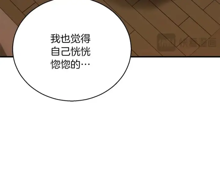 漫画《死灵法师：重生的我全技能精通》第30话 无翼第81张图