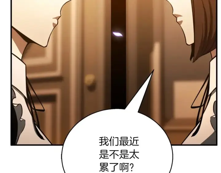 漫画《死灵法师：重生的我全技能精通》第30话 无翼第83张图