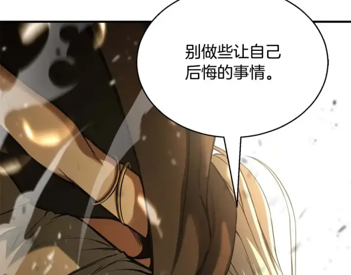 漫画《死灵法师：重生的我全技能精通》第30话 无翼第9张图