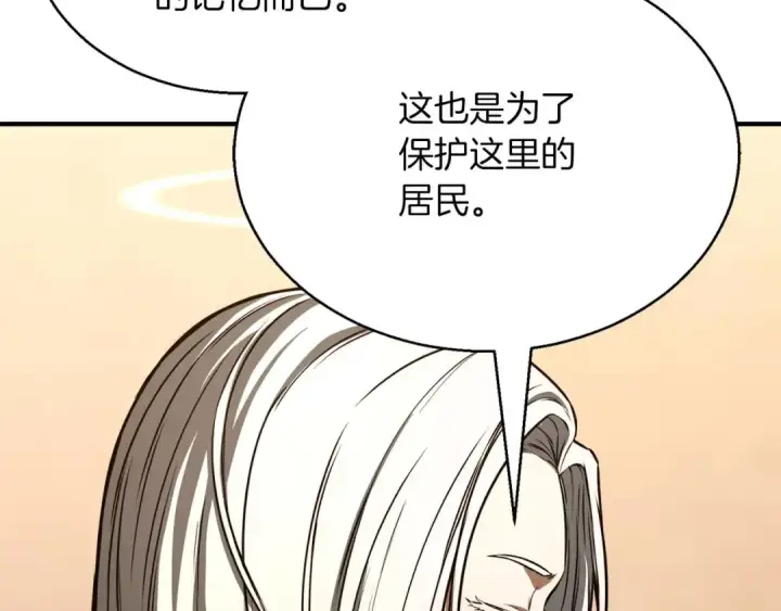 漫画《死灵法师：重生的我全技能精通》第30话 无翼第94张图