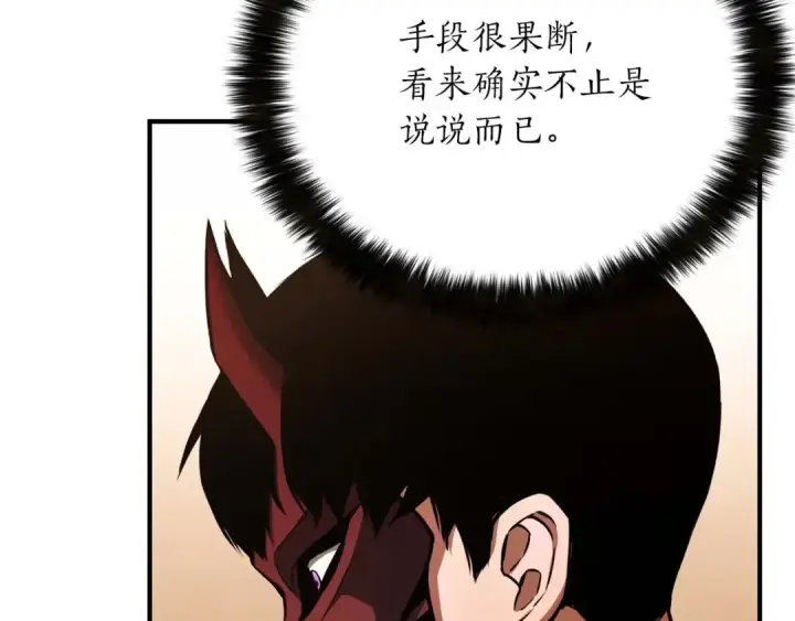 漫画《死灵法师：重生的我全技能精通》第30话 无翼第98张图