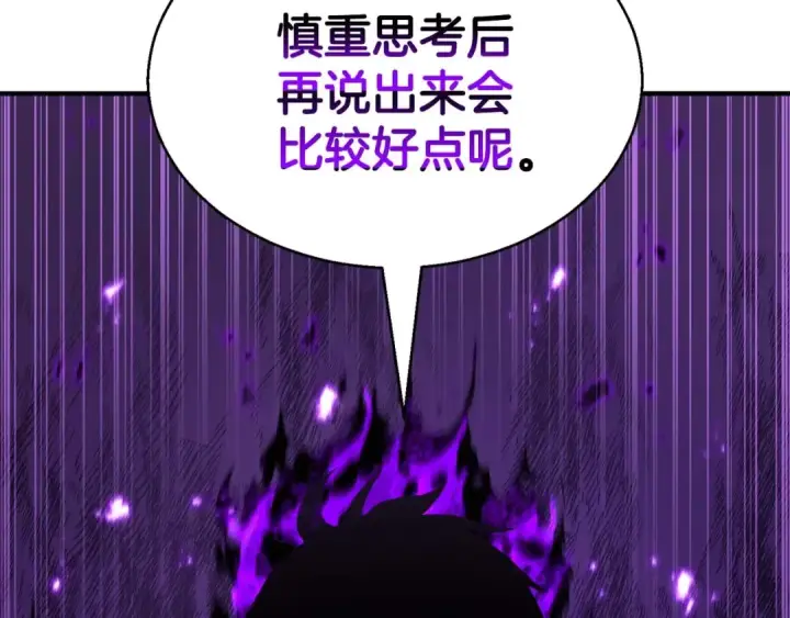 《死灵法师：重生的我全技能精通》第31话 抵抗神力（加更）图10