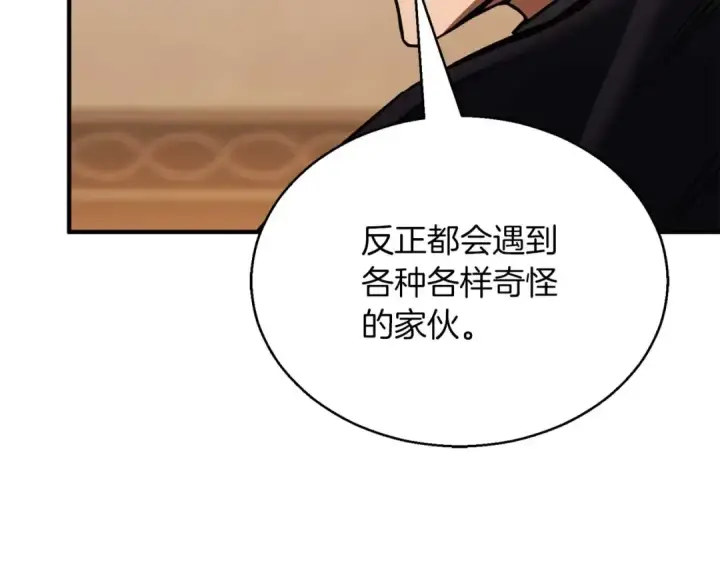 《死灵法师：重生的我全技能精通》第31话 抵抗神力（加更）图100
