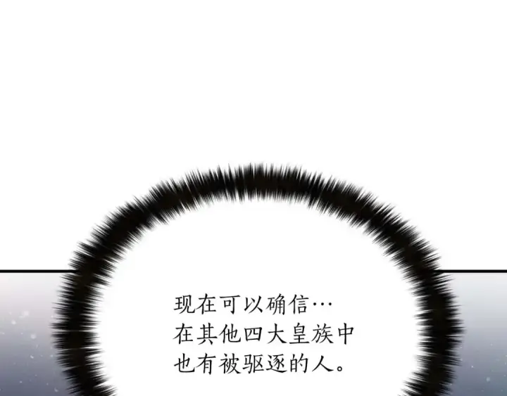 《死灵法师：重生的我全技能精通》第31话 抵抗神力（加更）图102