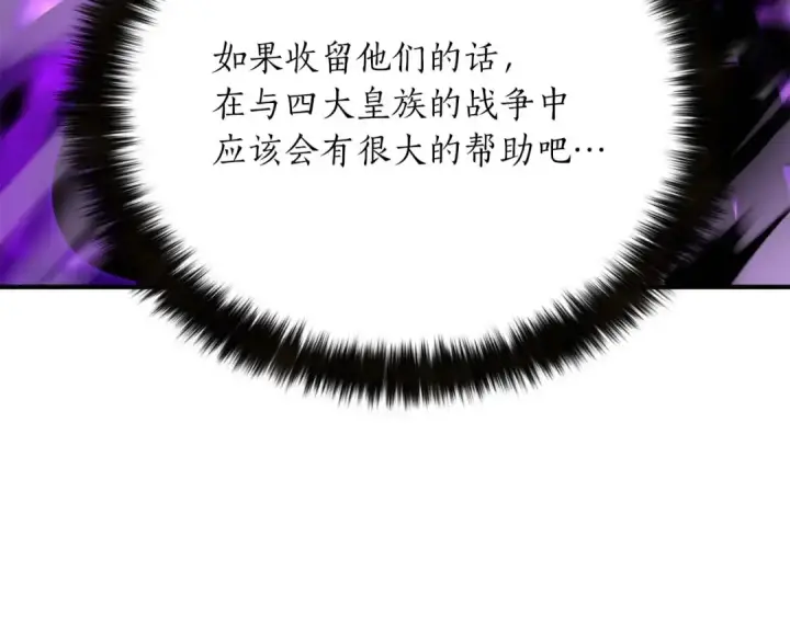 《死灵法师：重生的我全技能精通》第31话 抵抗神力（加更）图107