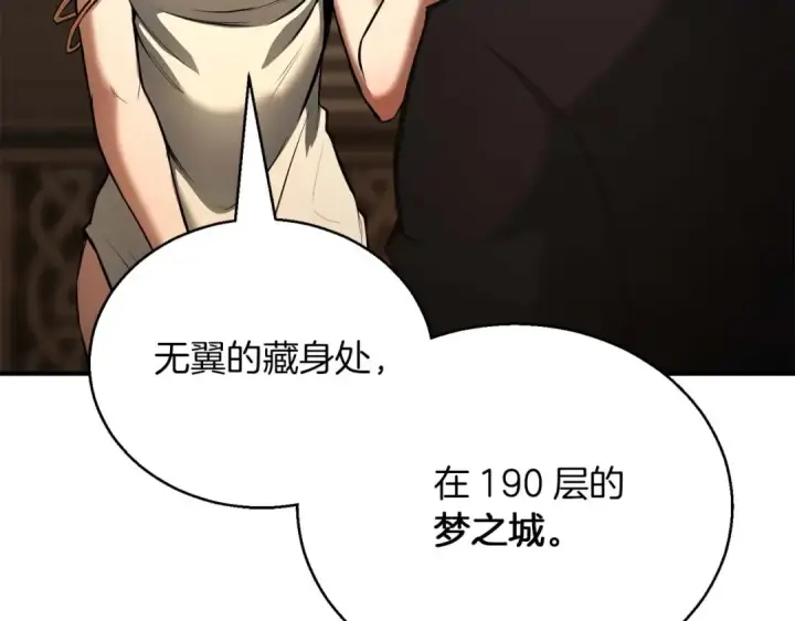 《死灵法师：重生的我全技能精通》第31话 抵抗神力（加更）图111