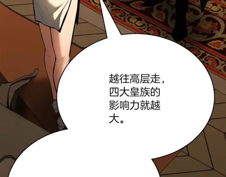 《死灵法师：重生的我全技能精通》第31话 抵抗神力（加更）图115