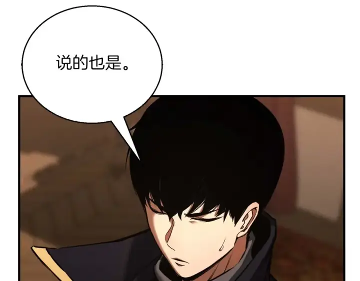 《死灵法师：重生的我全技能精通》第31话 抵抗神力（加更）图118