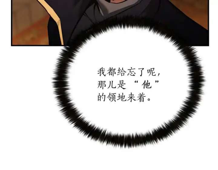 《死灵法师：重生的我全技能精通》第31话 抵抗神力（加更）图119