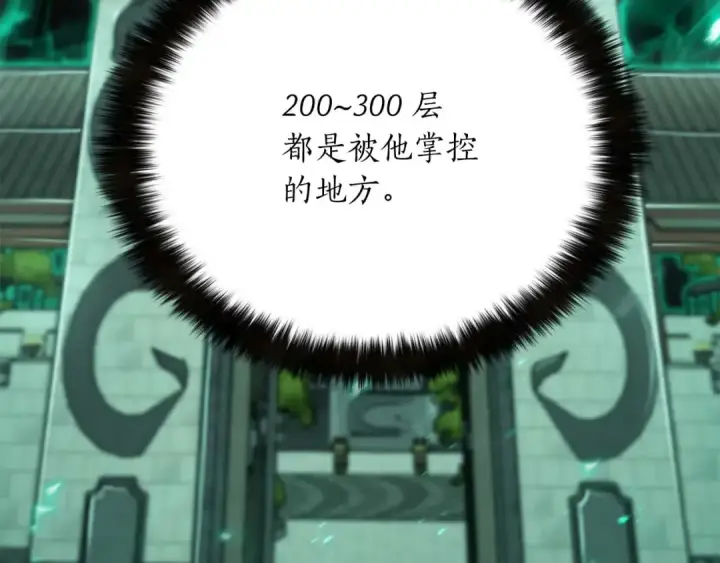 《死灵法师：重生的我全技能精通》第31话 抵抗神力（加更）图124