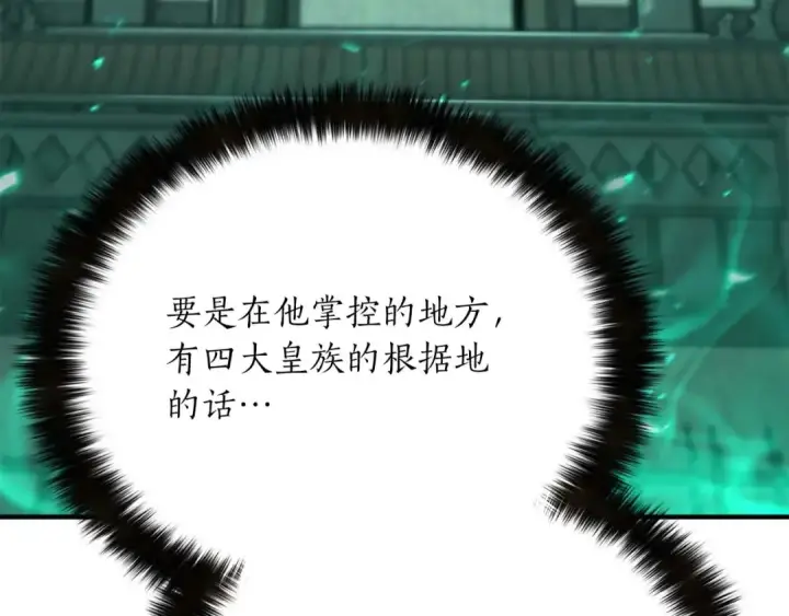 《死灵法师：重生的我全技能精通》第31话 抵抗神力（加更）图125