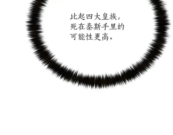 《死灵法师：重生的我全技能精通》第31话 抵抗神力（加更）图126