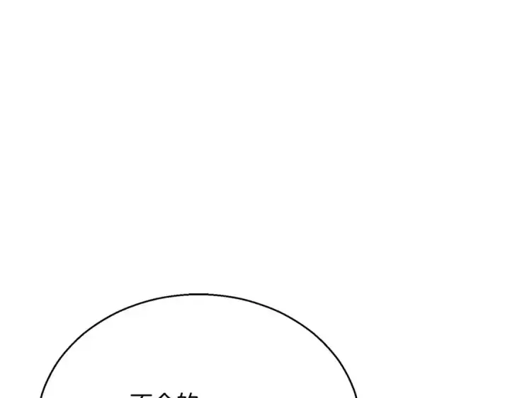 《死灵法师：重生的我全技能精通》第31话 抵抗神力（加更）图142