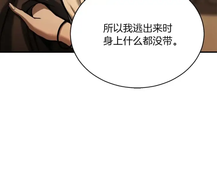 《死灵法师：重生的我全技能精通》第31话 抵抗神力（加更）图145