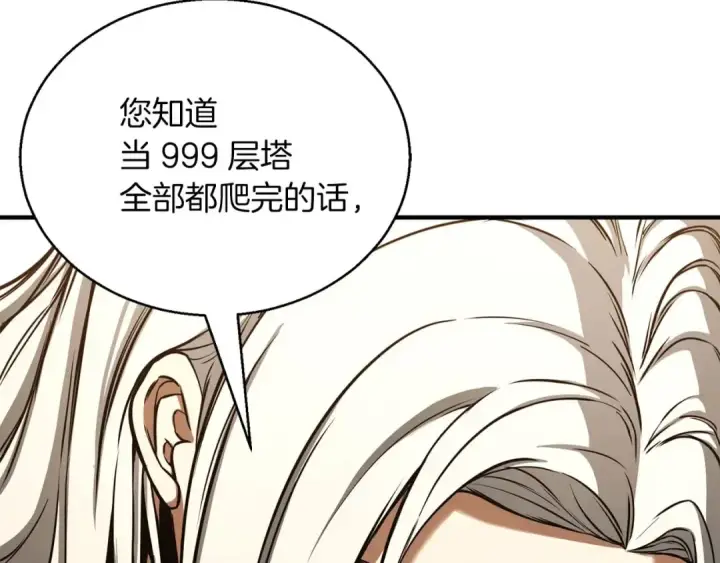 《死灵法师：重生的我全技能精通》第31话 抵抗神力（加更）图15