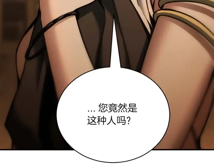 《死灵法师：重生的我全技能精通》第31话 抵抗神力（加更）图154