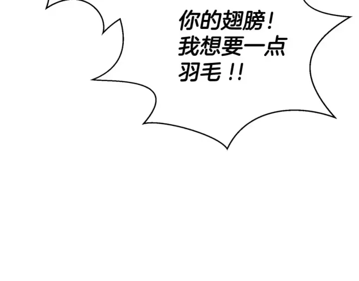 《死灵法师：重生的我全技能精通》第31话 抵抗神力（加更）图158