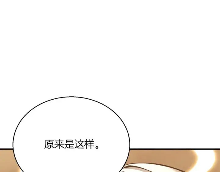《死灵法师：重生的我全技能精通》第31话 抵抗神力（加更）图159