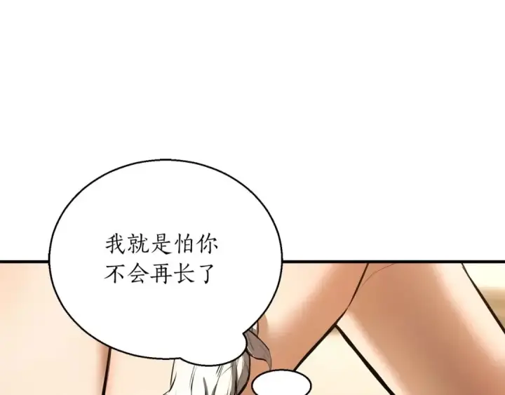 《死灵法师：重生的我全技能精通》第31话 抵抗神力（加更）图163