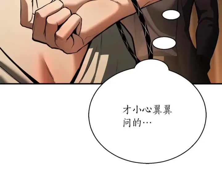 《死灵法师：重生的我全技能精通》第31话 抵抗神力（加更）图165