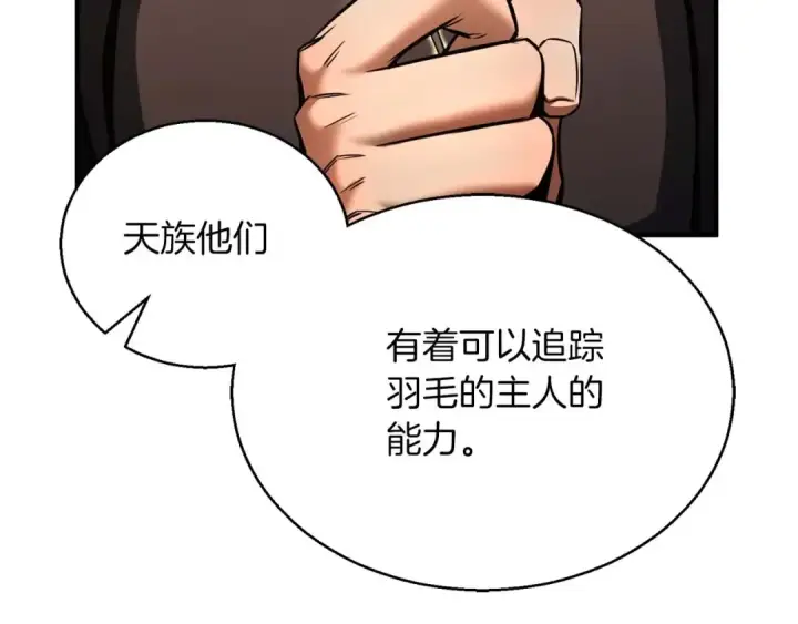 《死灵法师：重生的我全技能精通》第31话 抵抗神力（加更）图173