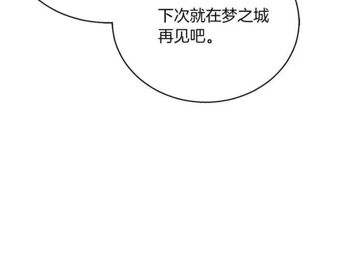 《死灵法师：重生的我全技能精通》第31话 抵抗神力（加更）图185