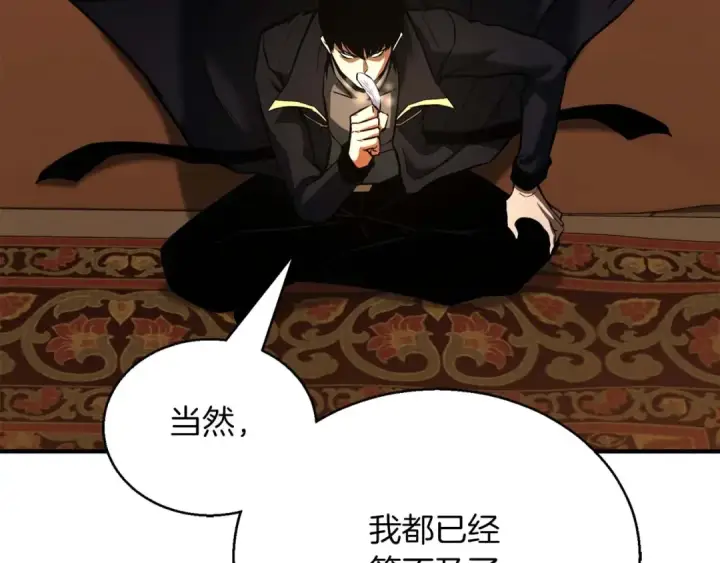 《死灵法师：重生的我全技能精通》第31话 抵抗神力（加更）图211