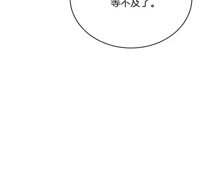 《死灵法师：重生的我全技能精通》第31话 抵抗神力（加更）图212