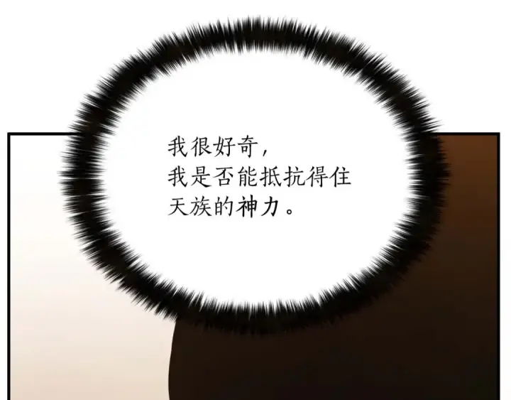 《死灵法师：重生的我全技能精通》第31话 抵抗神力（加更）图214