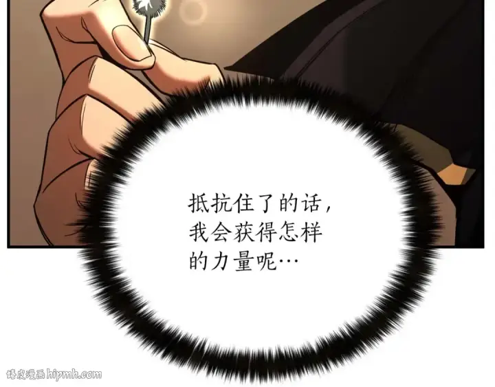 《死灵法师：重生的我全技能精通》第31话 抵抗神力（加更）图216