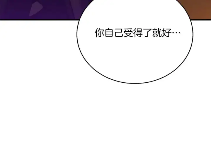 《死灵法师：重生的我全技能精通》第31话 抵抗神力（加更）图220