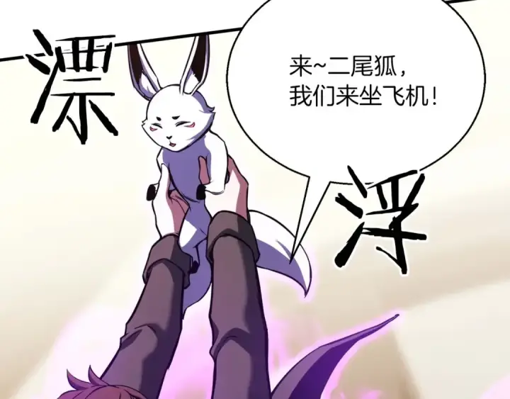 《死灵法师：重生的我全技能精通》第31话 抵抗神力（加更）图249