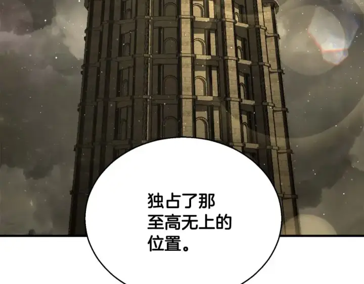 《死灵法师：重生的我全技能精通》第31话 抵抗神力（加更）图25