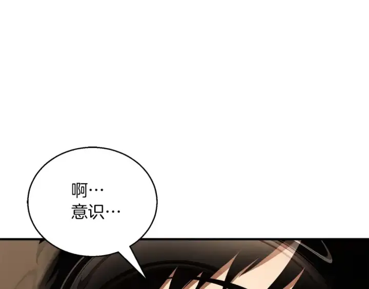 《死灵法师：重生的我全技能精通》第31话 抵抗神力（加更）图262